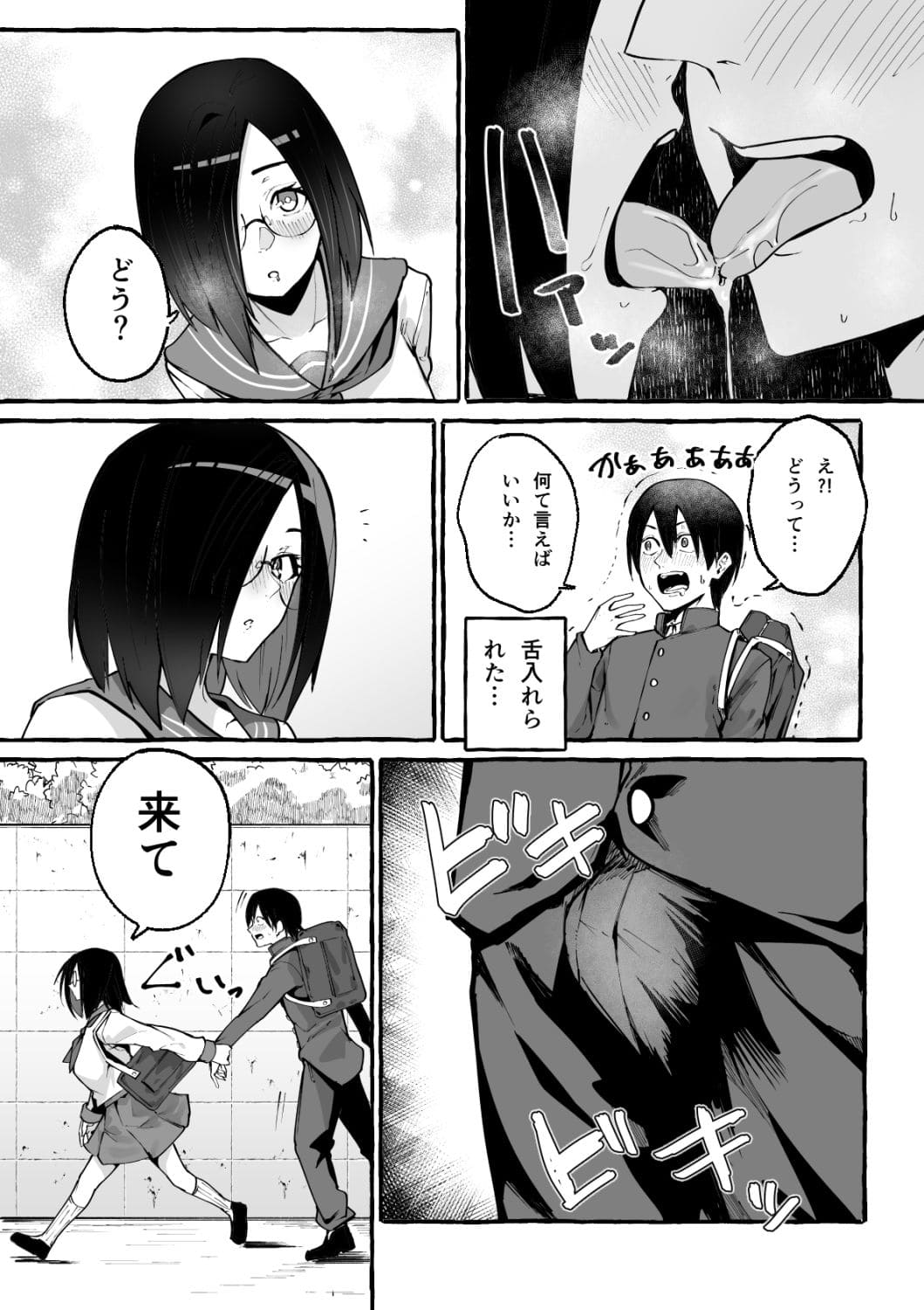 巨乳彼女とキス
