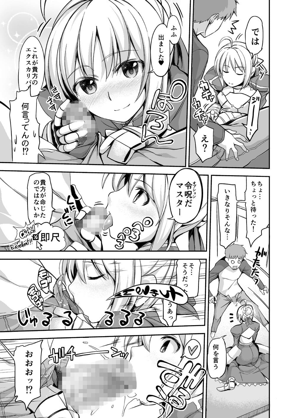 本能と欲望の牛タン エロ漫画