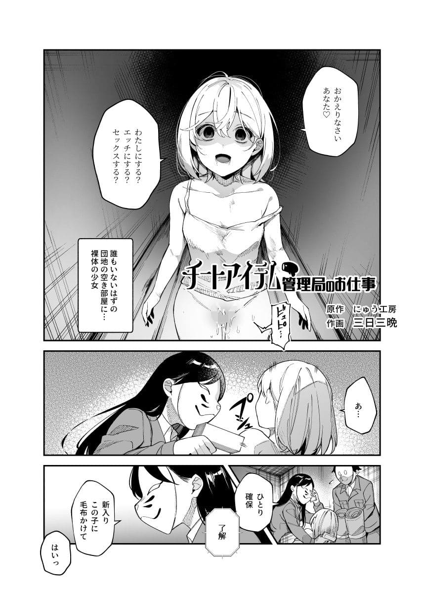 にゅう工房 エロ漫画