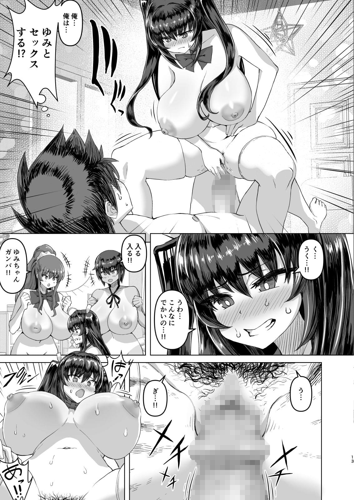 さいくら・のうしゅ エロ漫画