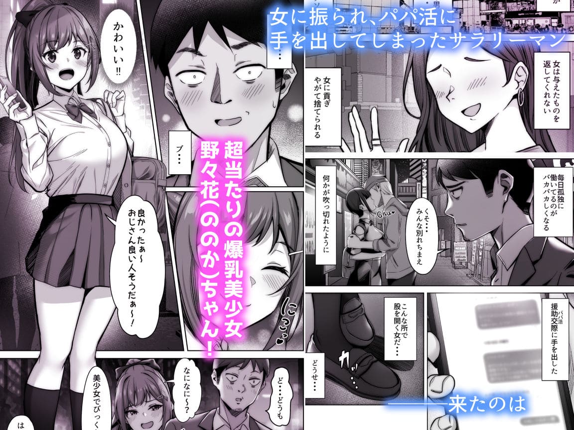 重戦車うさぎ隊 エロ同人誌