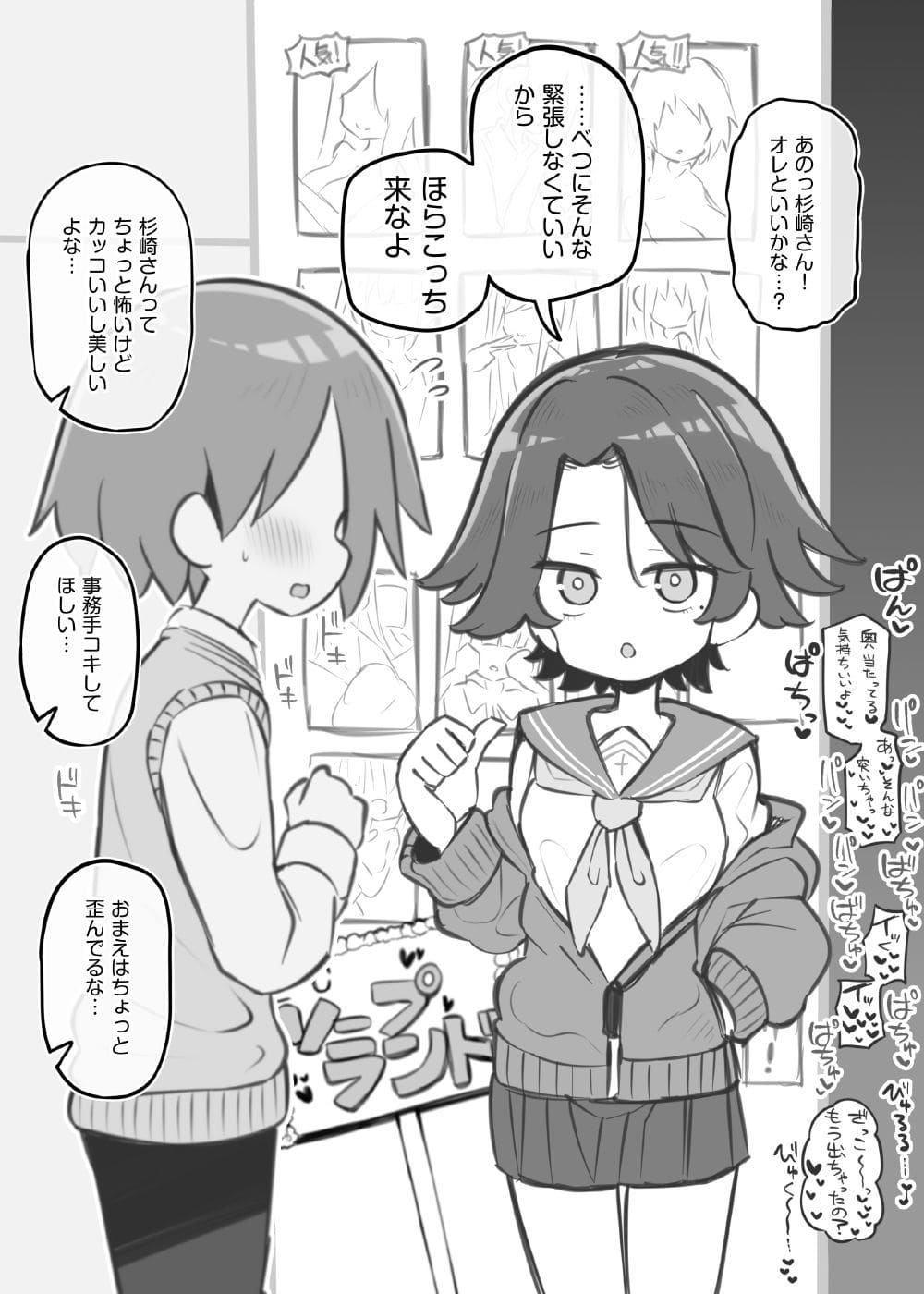 文化祭ソープランド3 エロ漫画