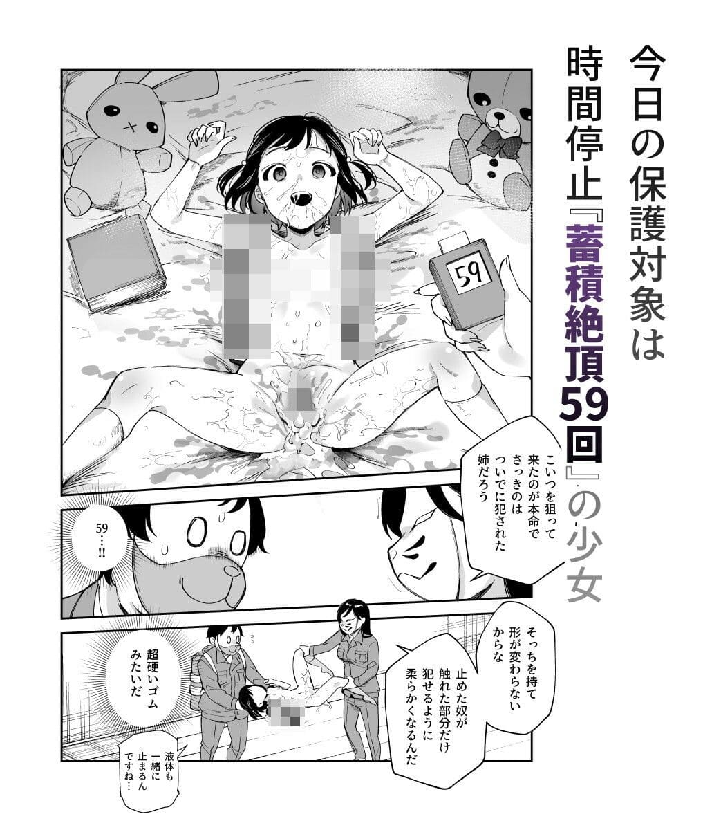 催眠セックス