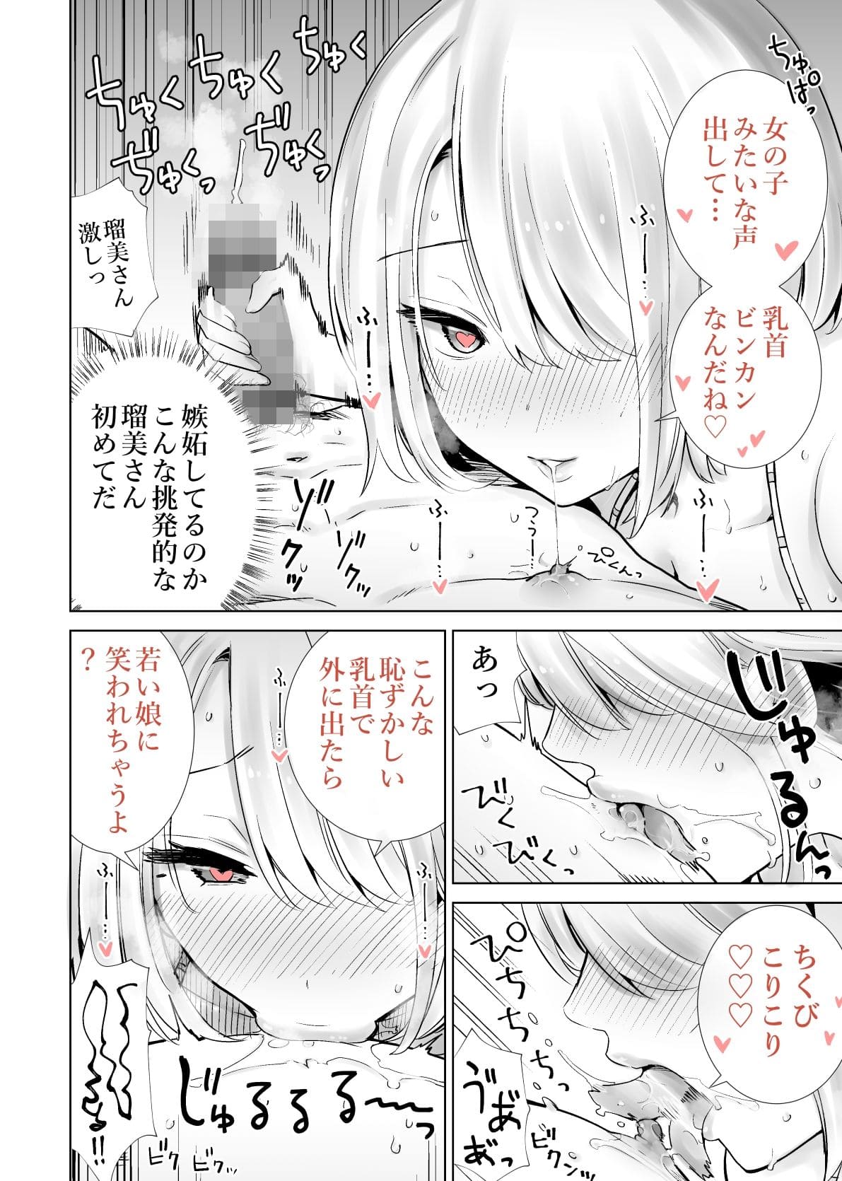 友達のママの手コキ