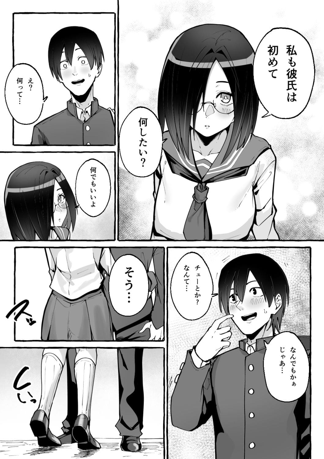 フグタ家 エロ漫画