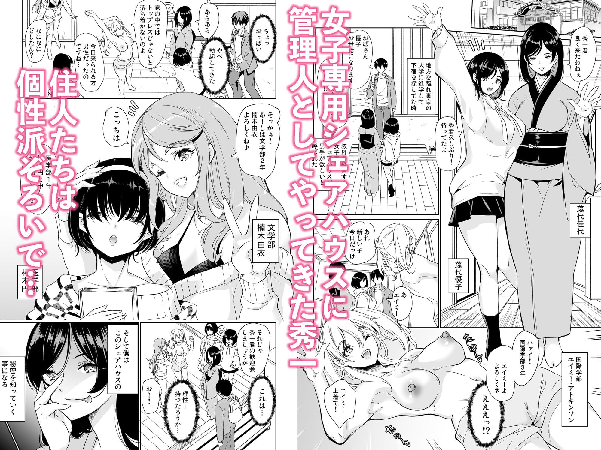 鳳まひろ エロ漫画