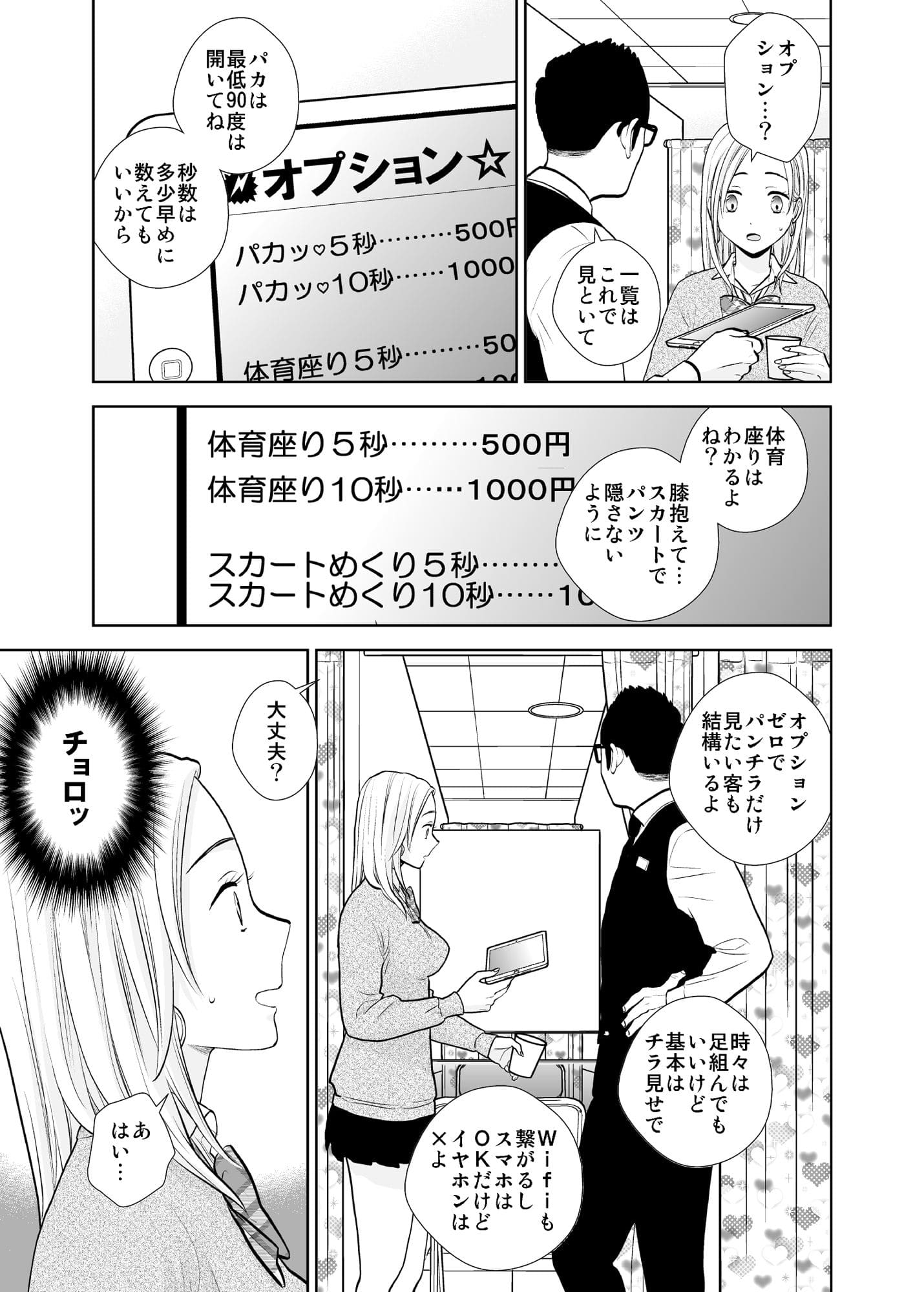 UDS エロ漫画