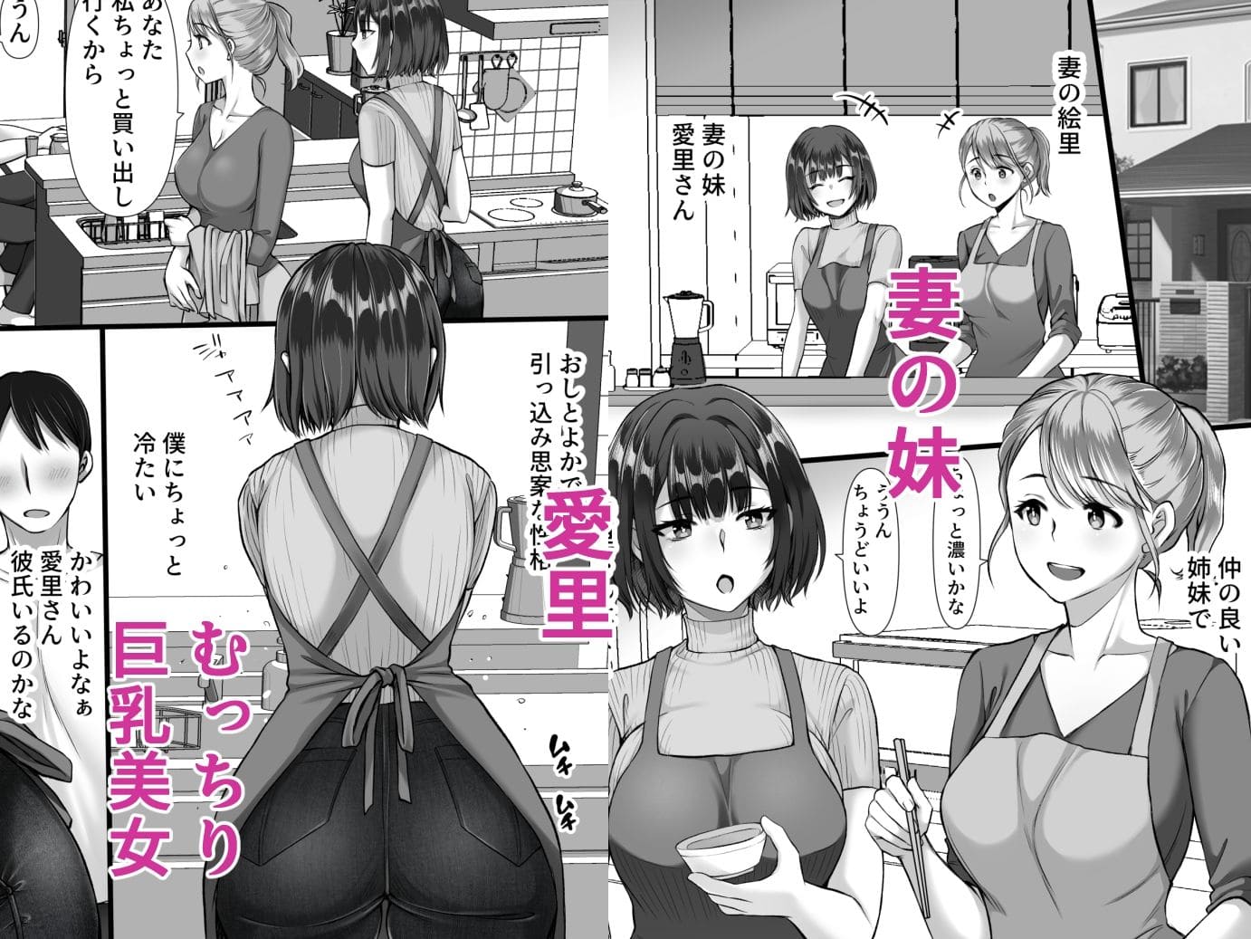 きれいなお姉さんは好きです会 エロ漫画