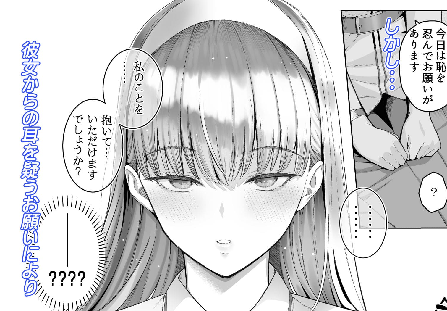 SNSで男だと思っていた相手