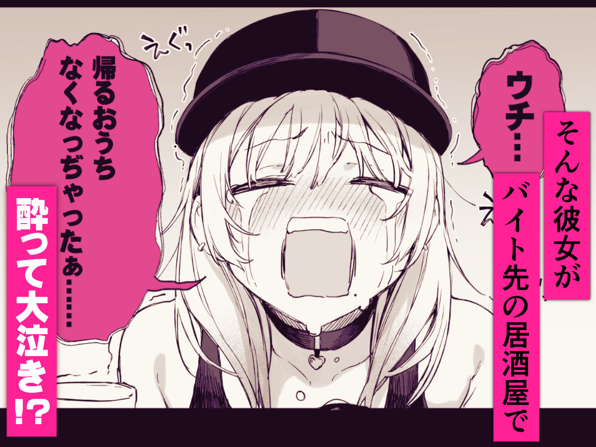 一晩泊めてよ、オタクくん エロ漫画