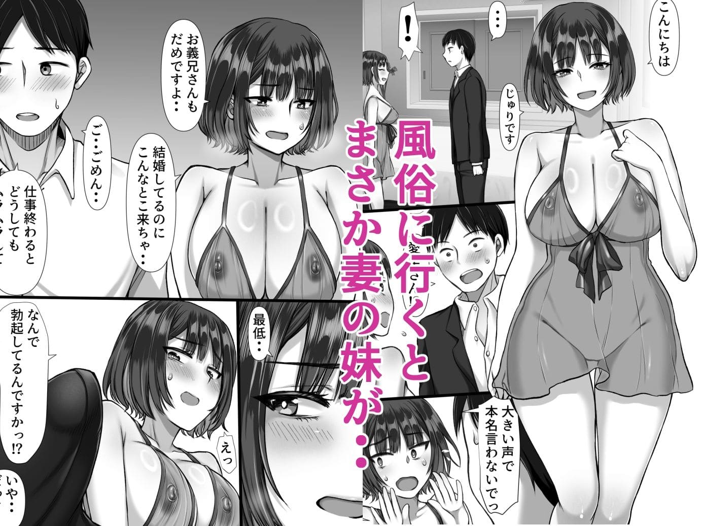 セックス エロ漫画