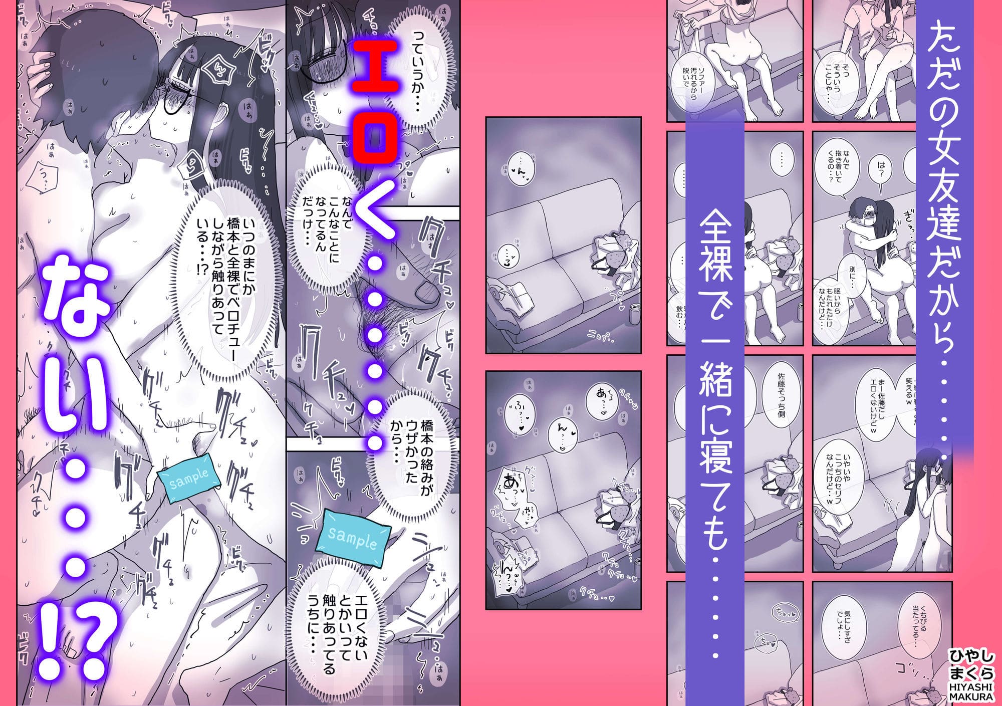 続・女友達と過ごすまったりイチャラブHな休日  橋本編 エロ漫画