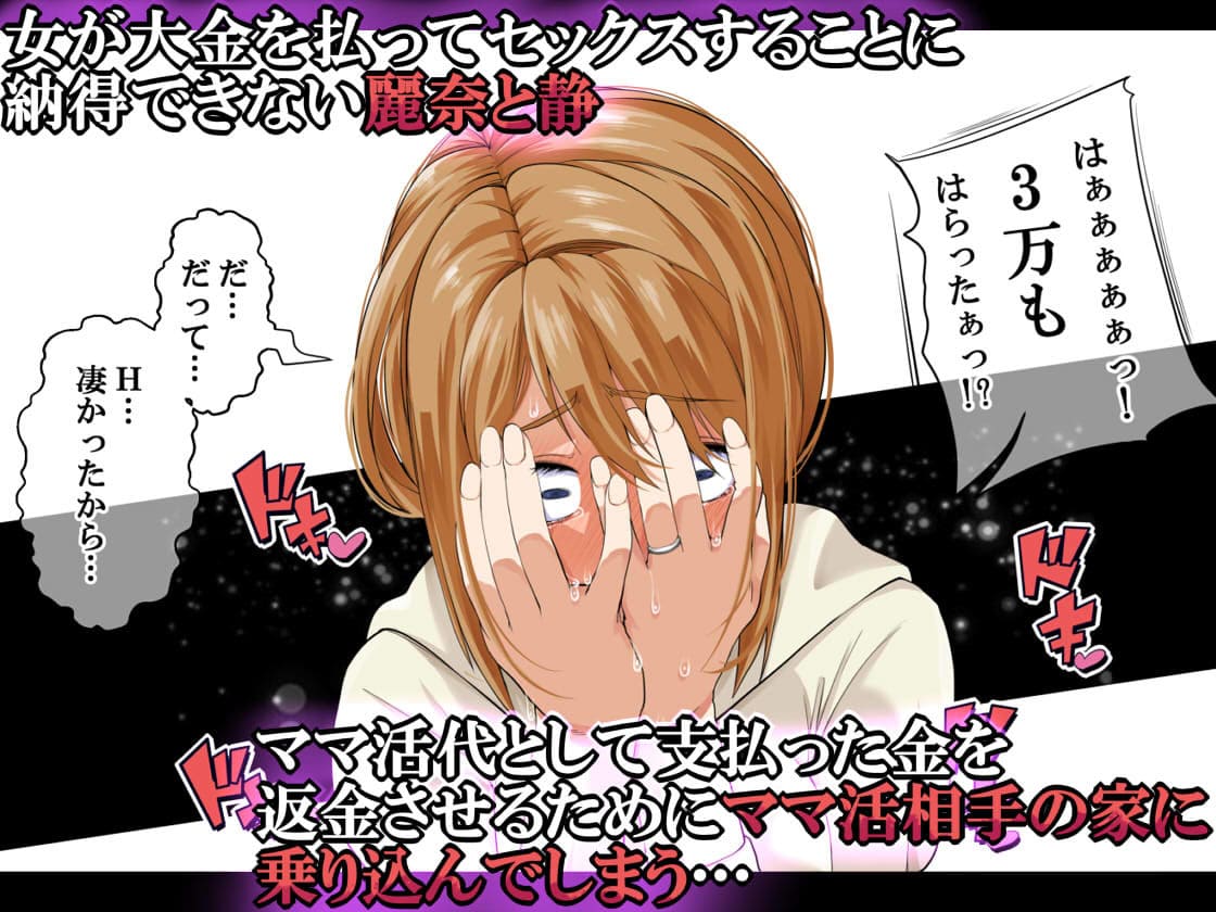 人妻わからせ調教編