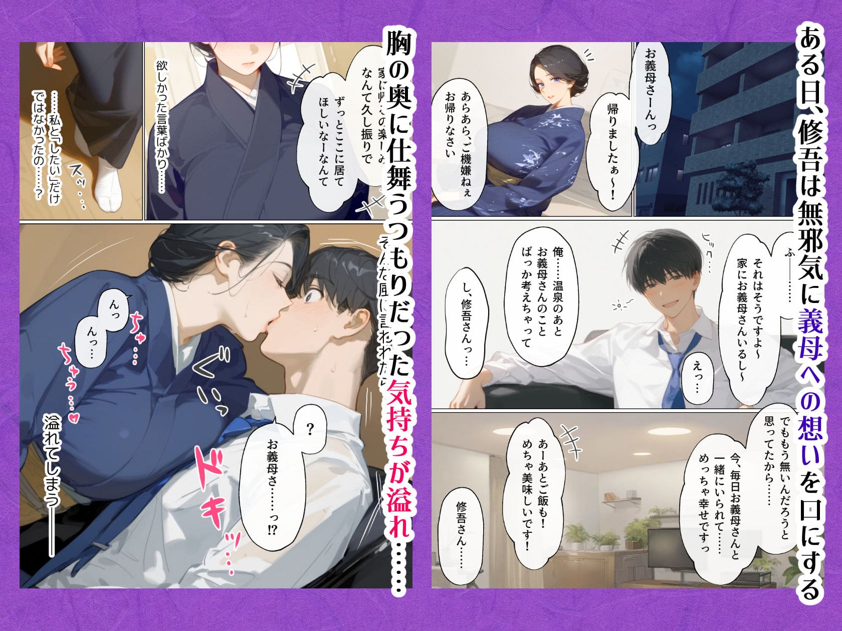 mamaya エロ同人誌