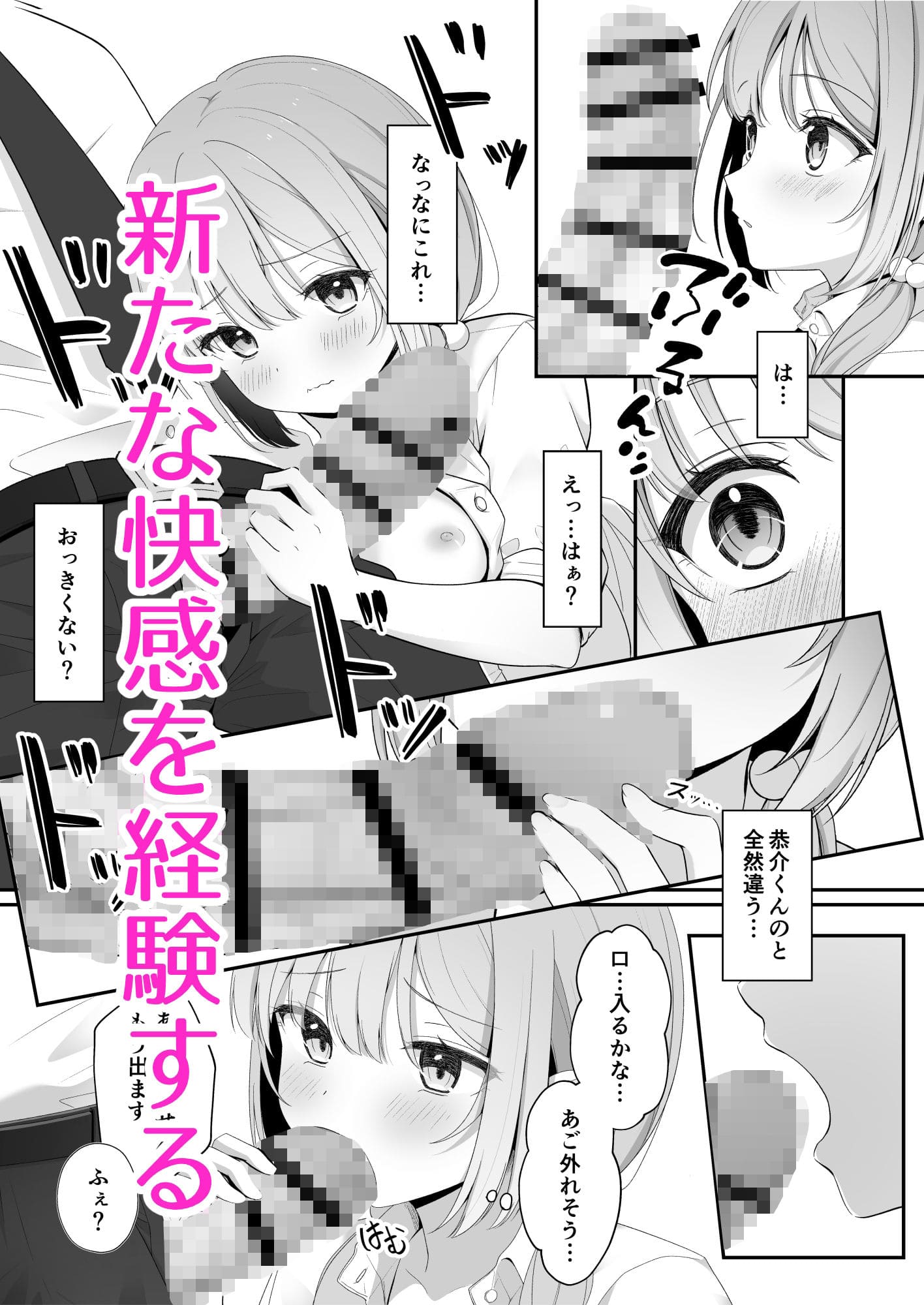こんな浮気はありですか？ エロ漫画