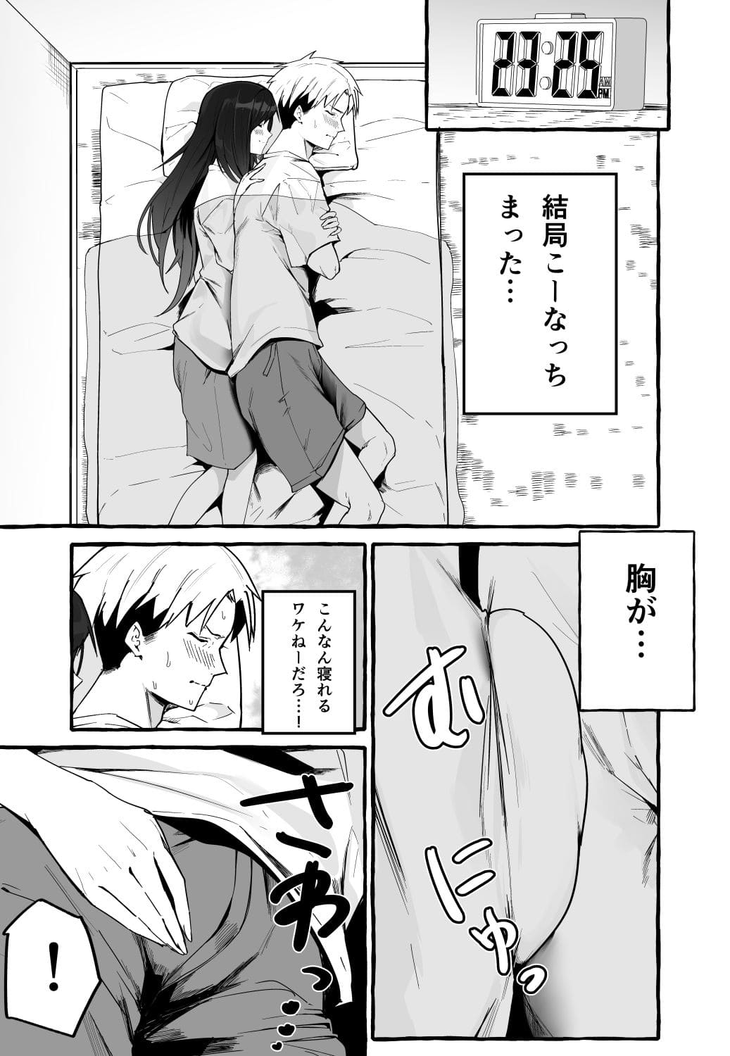 フグタ家 エロ漫画