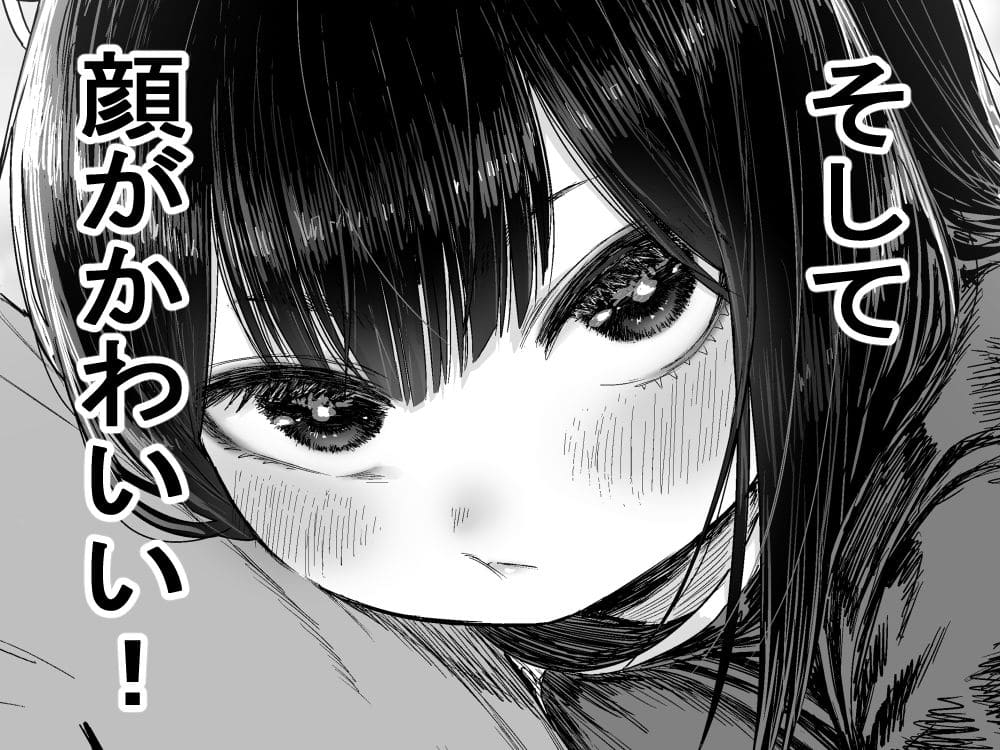 かわいい かわいい かわいい エロ漫画