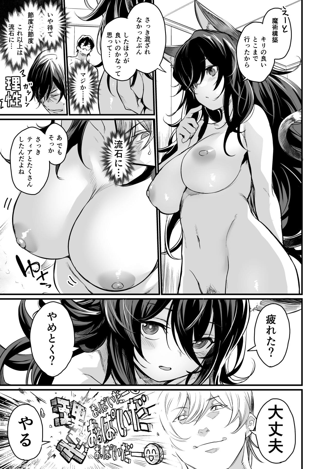 異世界から来ました エロ漫画