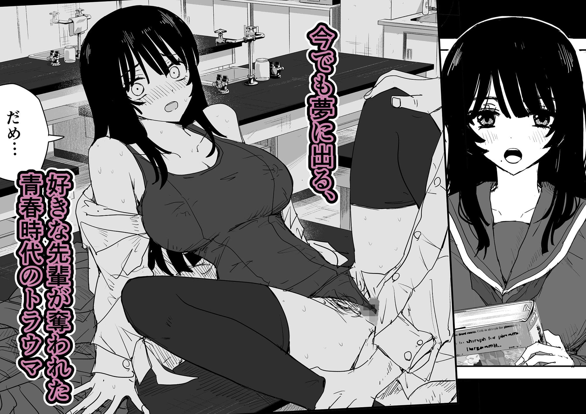 教え子キスハメ日記2 エロ漫画