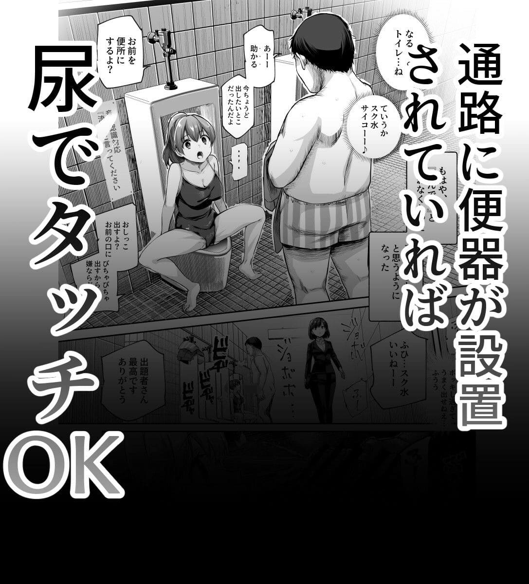 エロ番出口EX エロ漫画